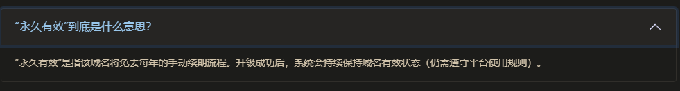 dnshe 提高额度 2