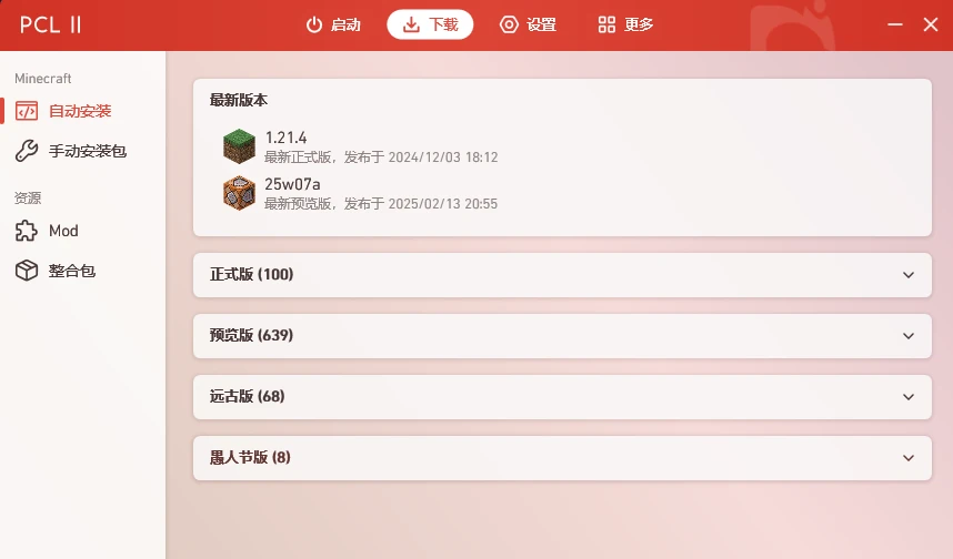 版本下载入口