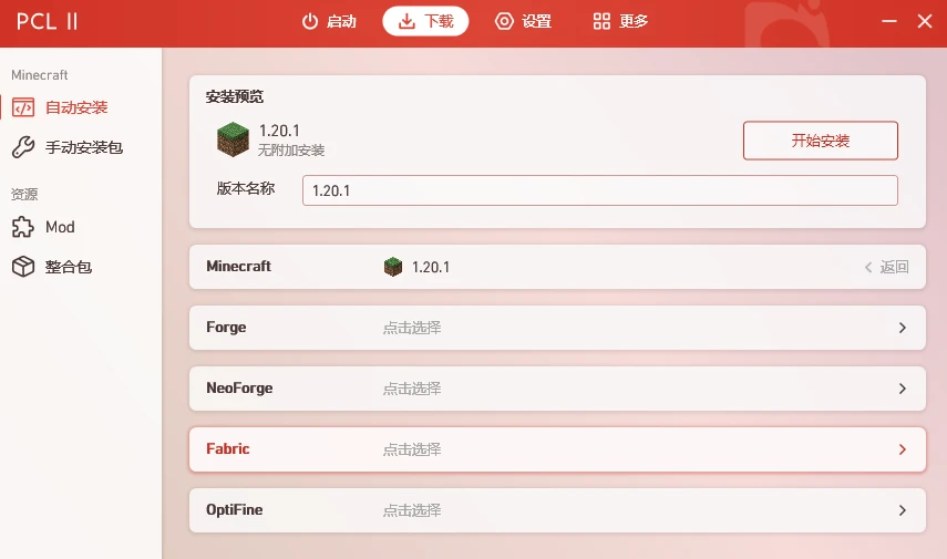 选择具体版本