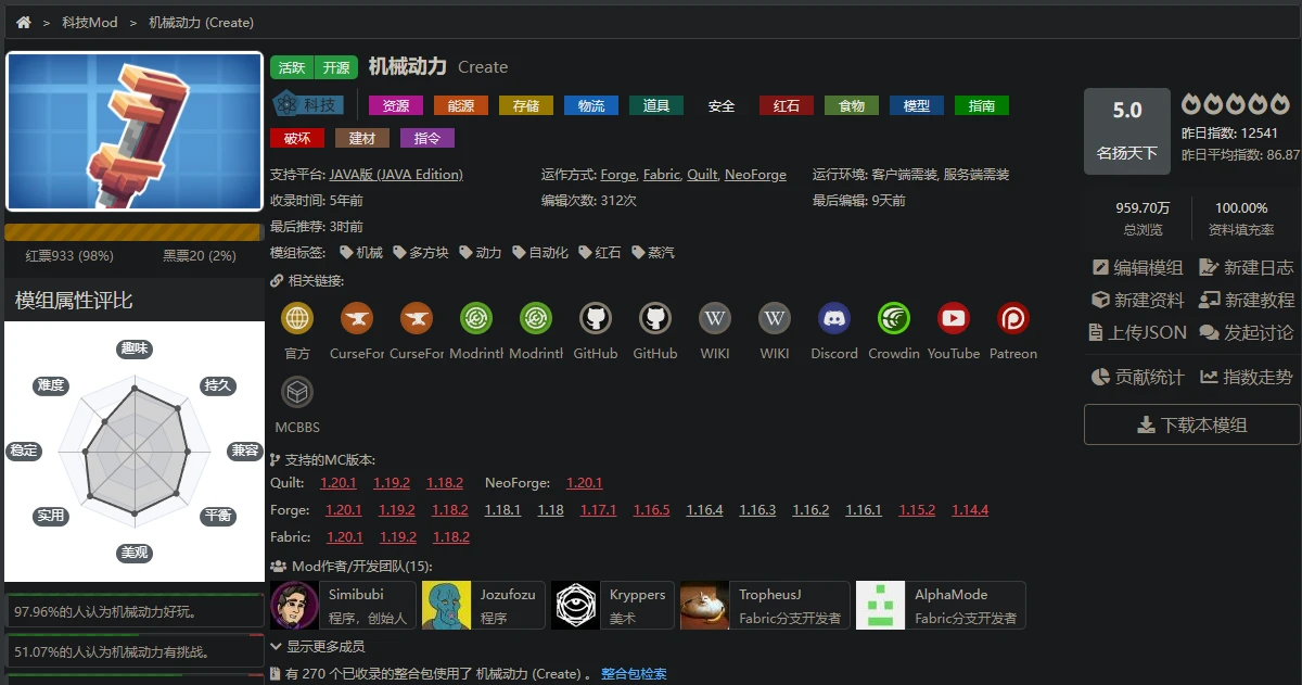 MC 百科资源页示意