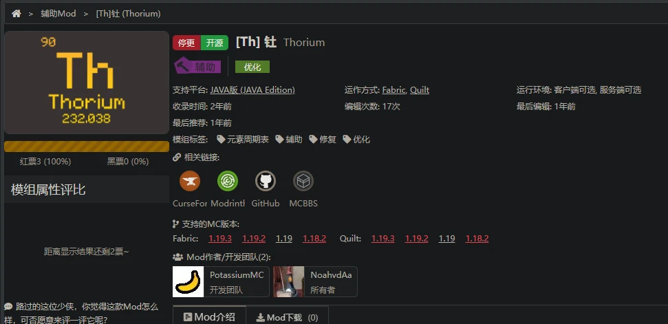 Thorium