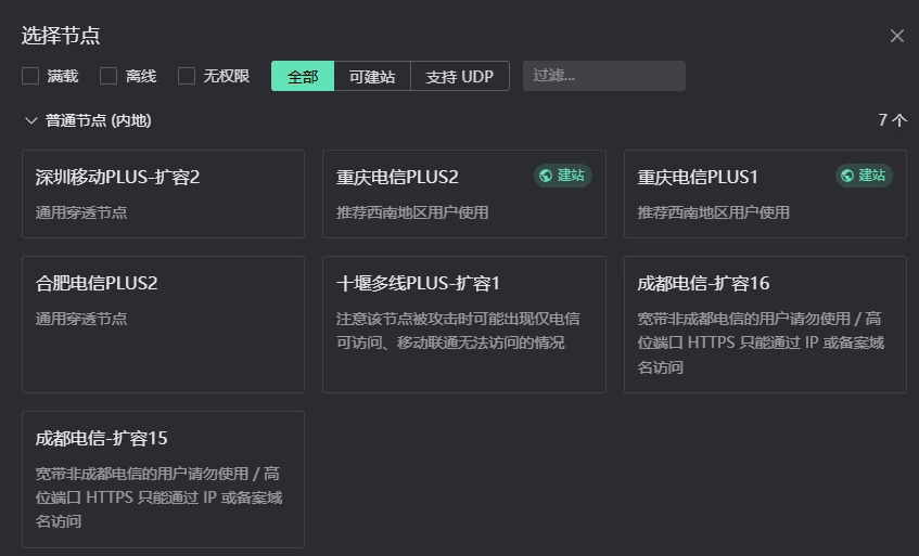 选择节点