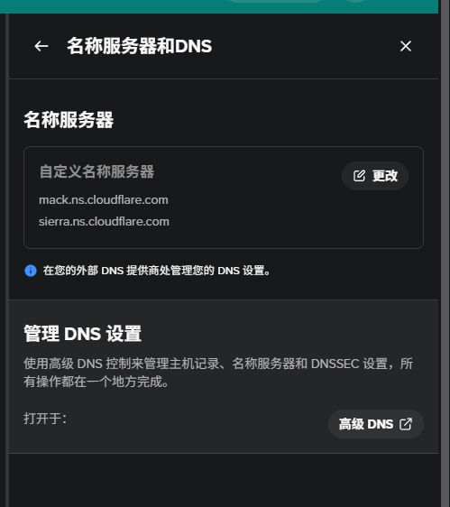 名称服务器和 DNS